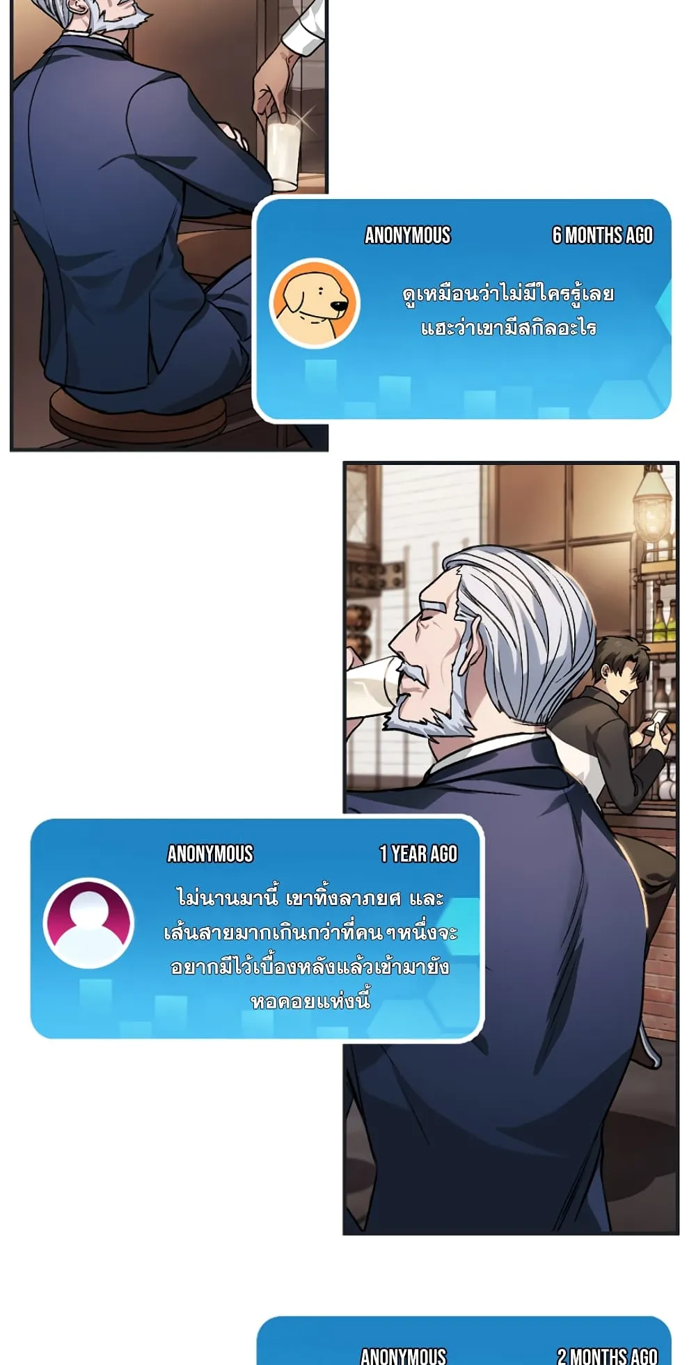SSS-Class Suicide Hunter ตอนที่ 5 หน้า 13