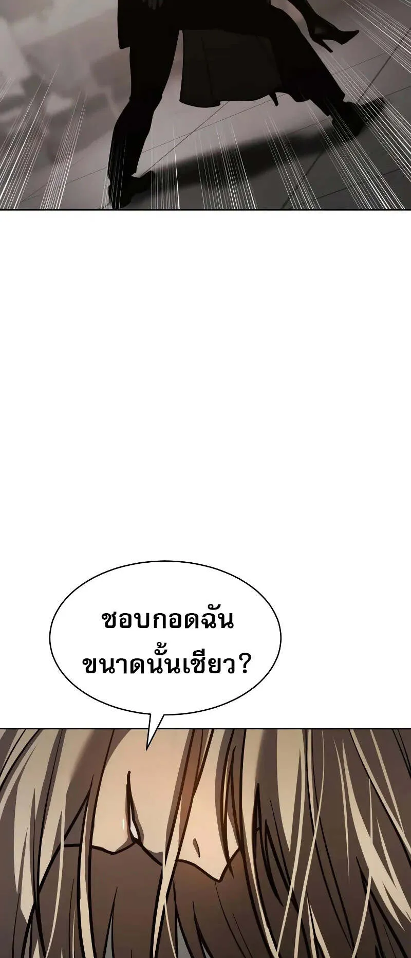 Laws of The Good Child ตอนที่ 10 หน้า 92