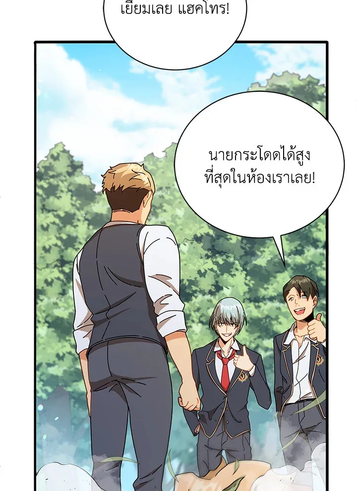 Necromancer Academy’s Genius Summoner Chapter 16 หน้า 94