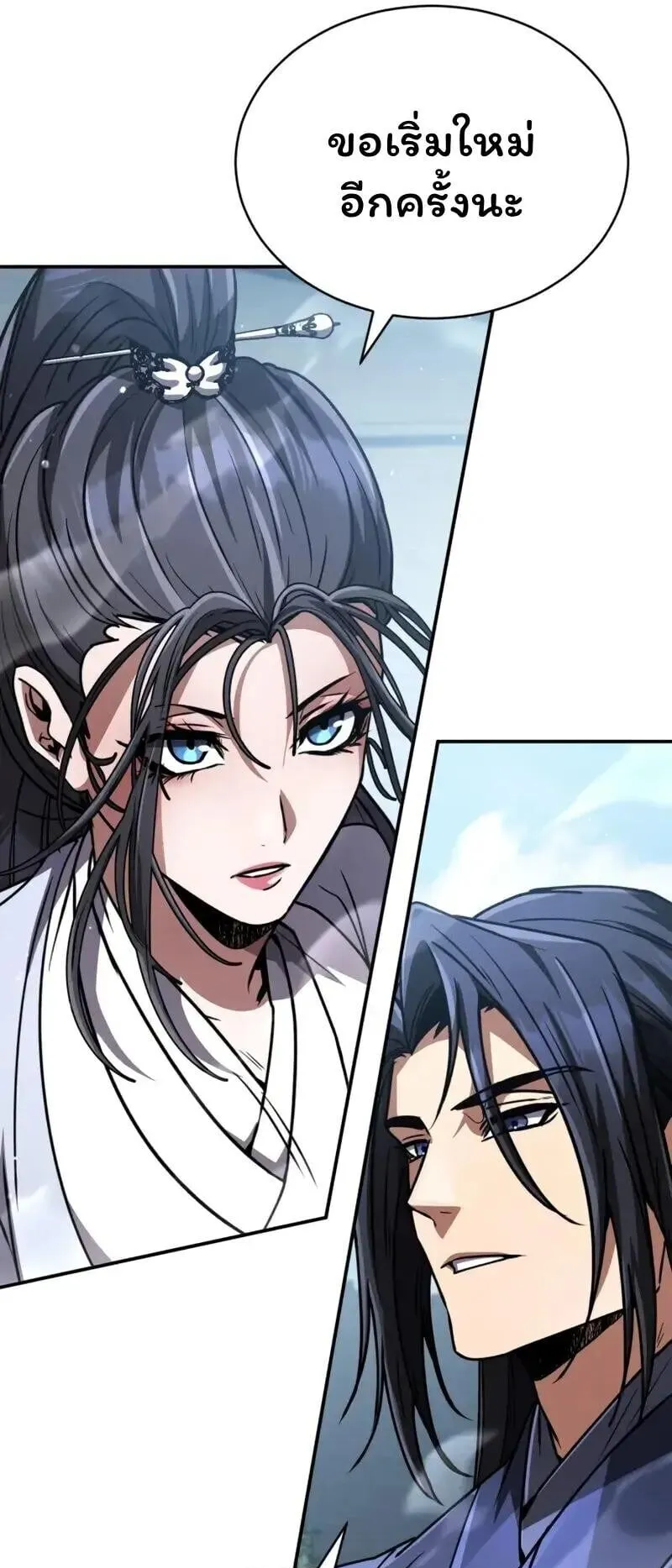 Reincarnation of the Fist King ตอนที่ 37 หน้า 85