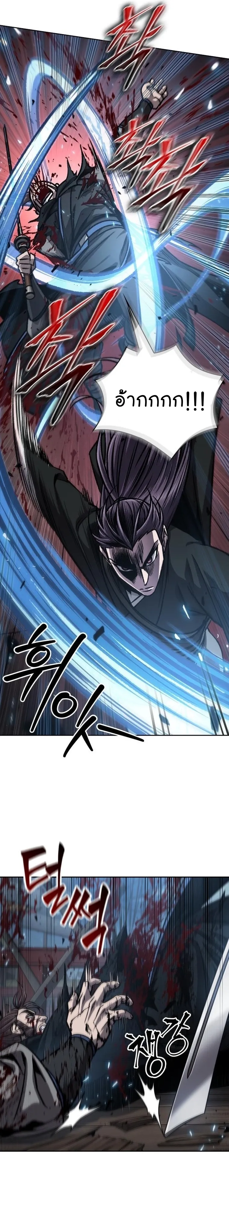 Nano Machine Chapter 163 หน้า 37