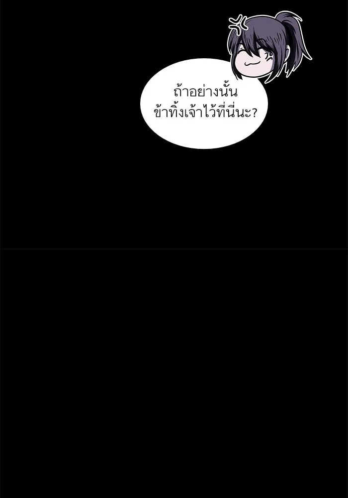 Nano Machine Chapter 23 หน้า 79