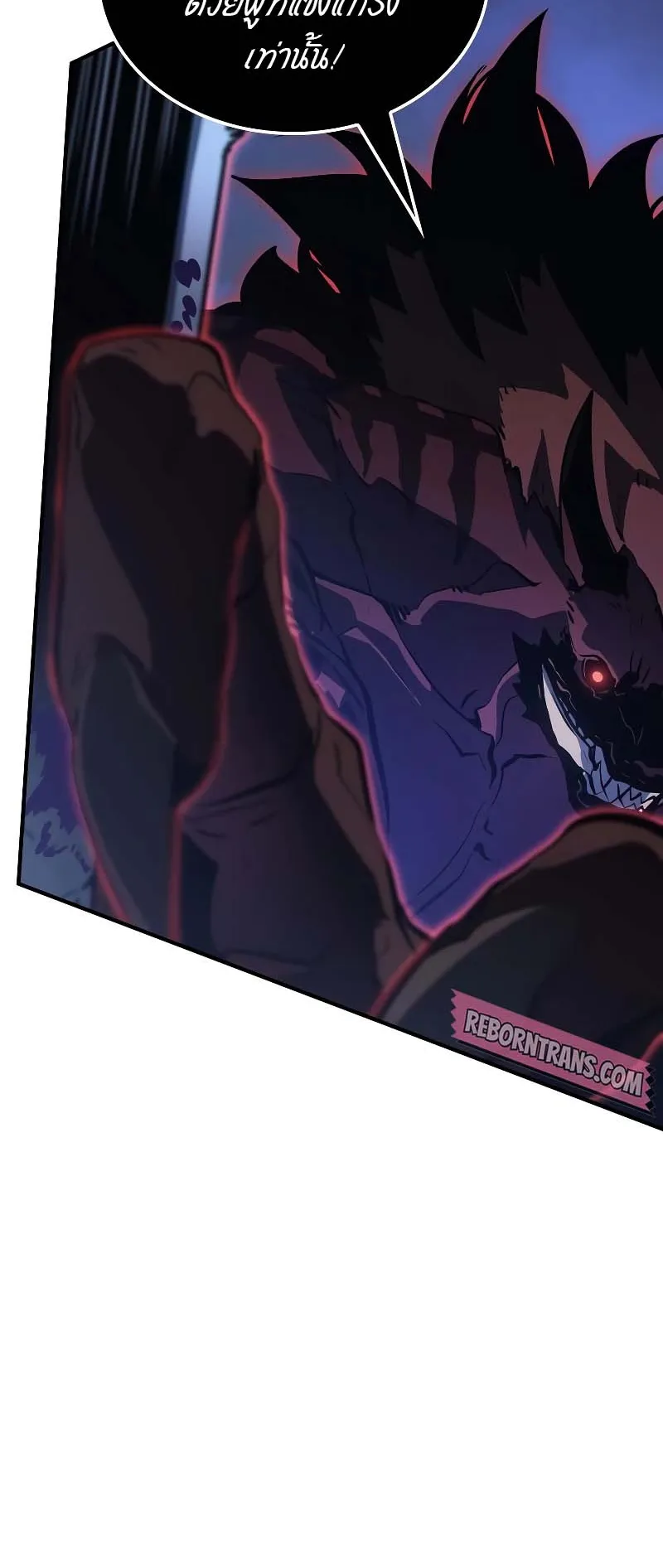 Solo Leveling: Ragnarok ตอนที่ 12 หน้า 22