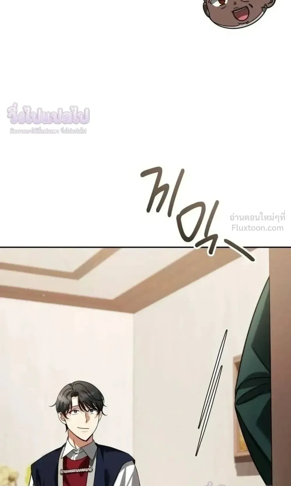 Sovereign of the Infinite Clones ตอนที่ 95 หน้า 58
