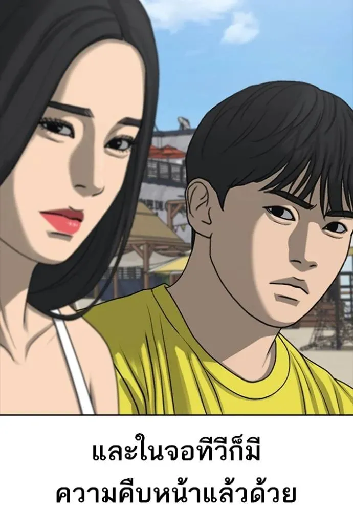 Loser Life 2 ตอนที่ 43 หน้า 19