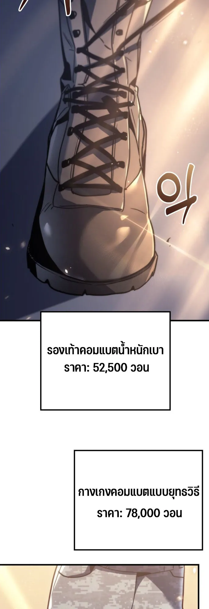 Hiding the logistics center in Apocalypse ตอนที่ 2 หน้า 65