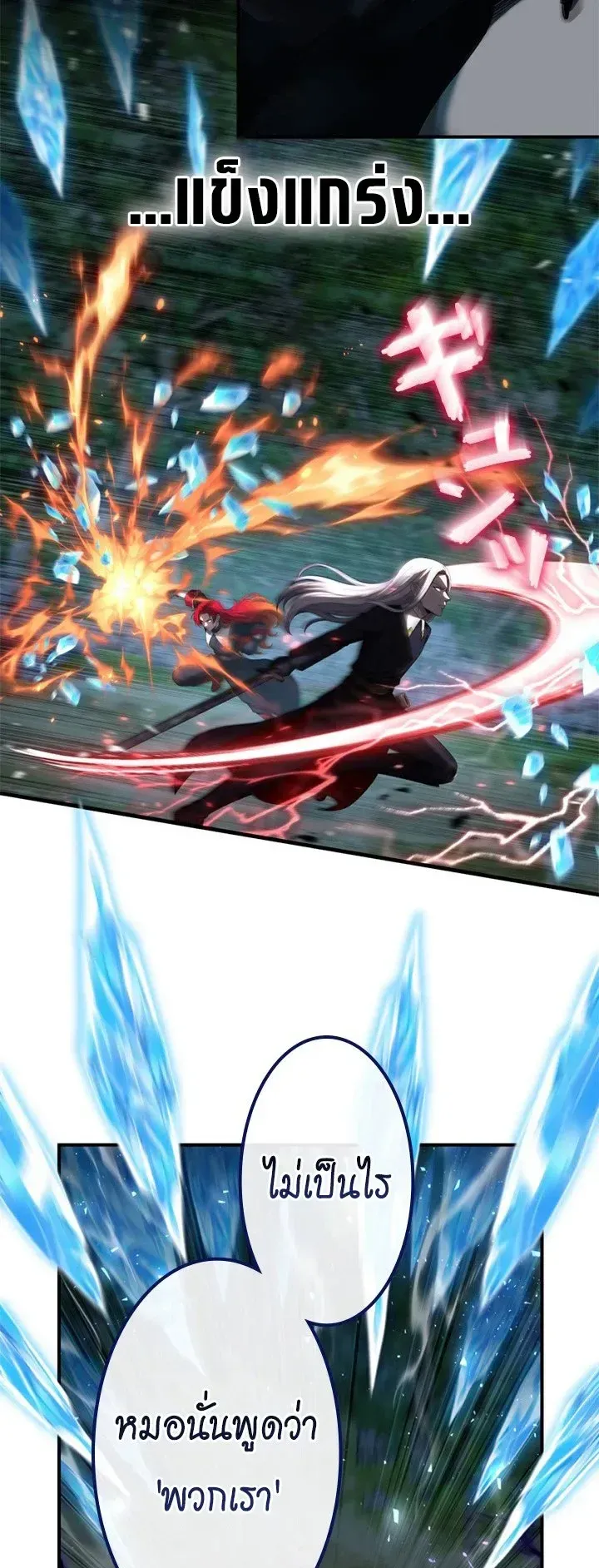 The Strongest Sword Saint Reincarnated Into a Prestigious Magic Family ตอนที่ 12 หน้า 61