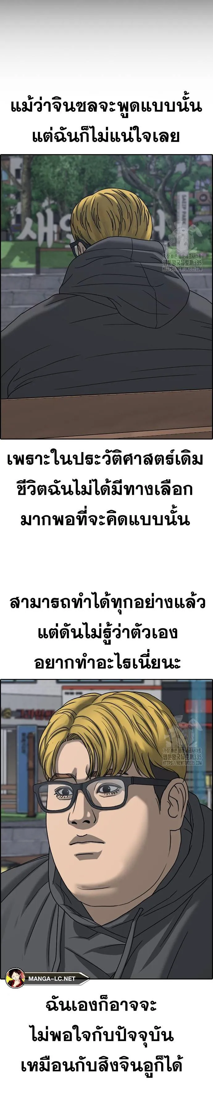 Loser Life 2 ตอนที่ 21 หน้า 19