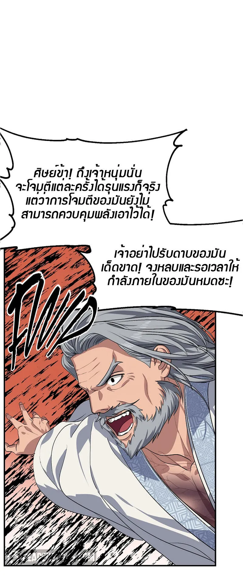 SSS-Class Suicide Hunter ตอนที่ 69 หน้า 38