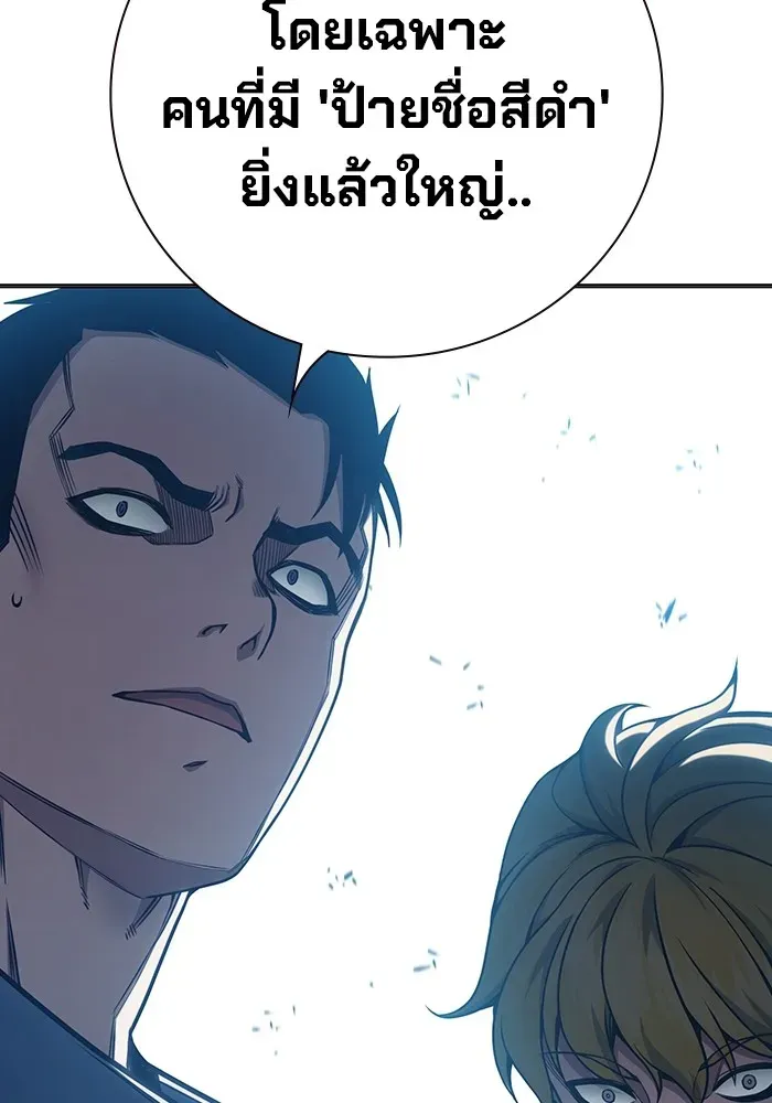 Juvenile Prison ตอนที่ 34 หน้า 145