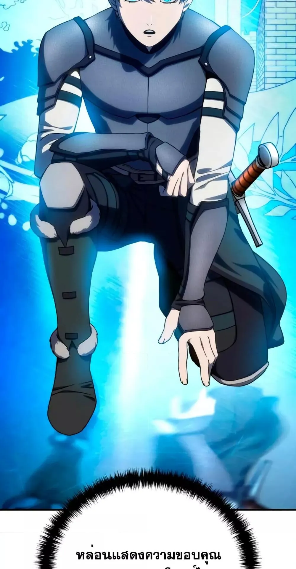 Star-Embracing Swordmaster ตอนที่ 24 หน้า 93