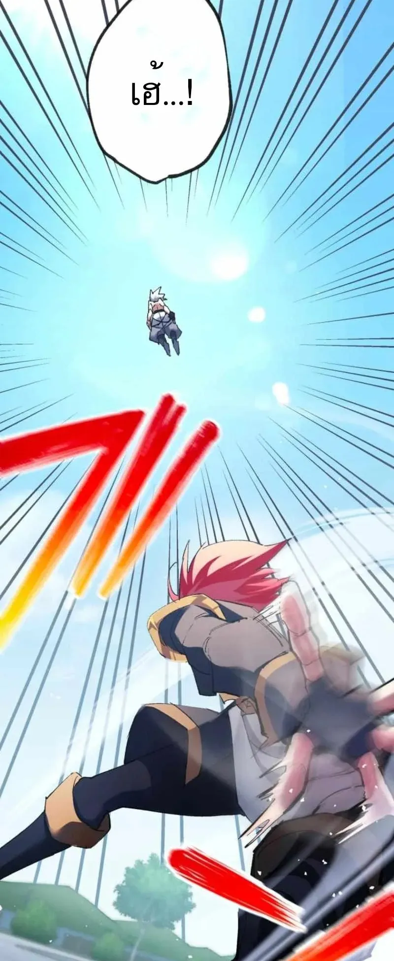 The Low-Level Knight, Unrivaled by Forbidden Flames ตอนที่ 2 หน้า 38