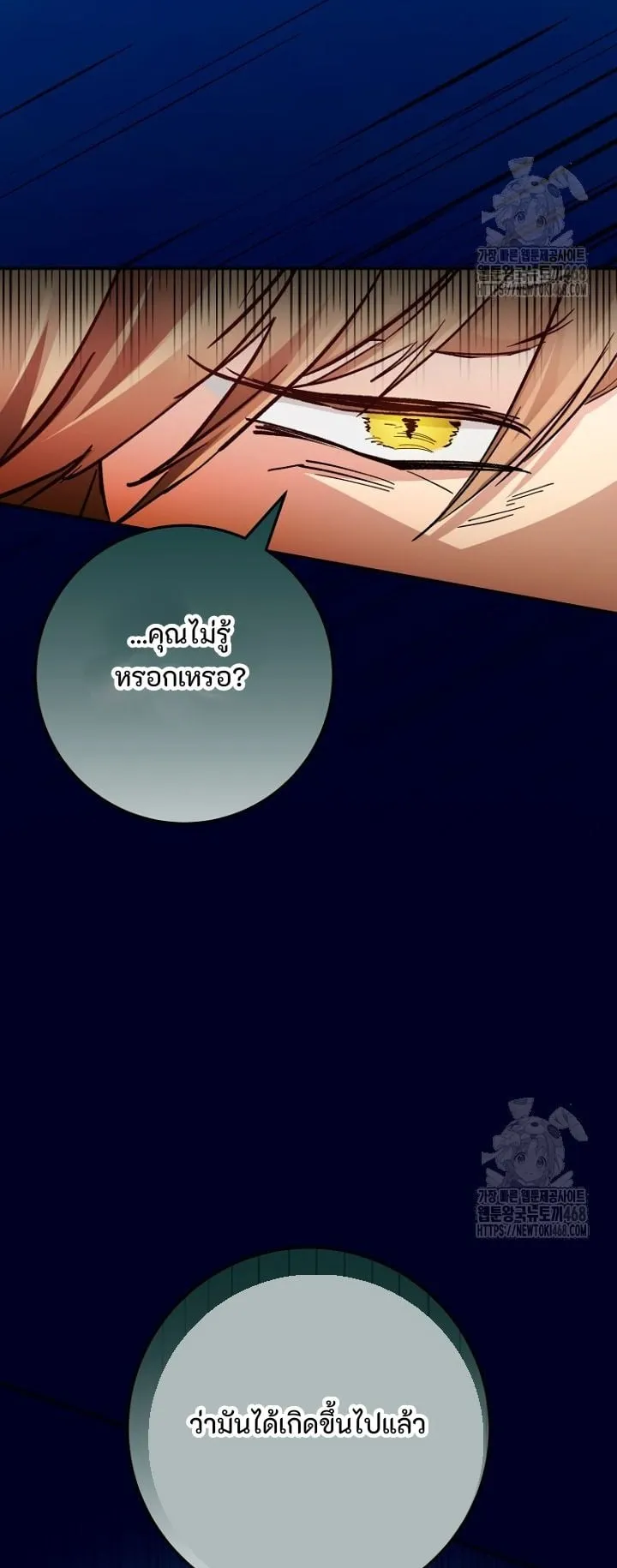 I Became a Civil Servant in a Magical World ตอนที่ 31 หน้า 53
