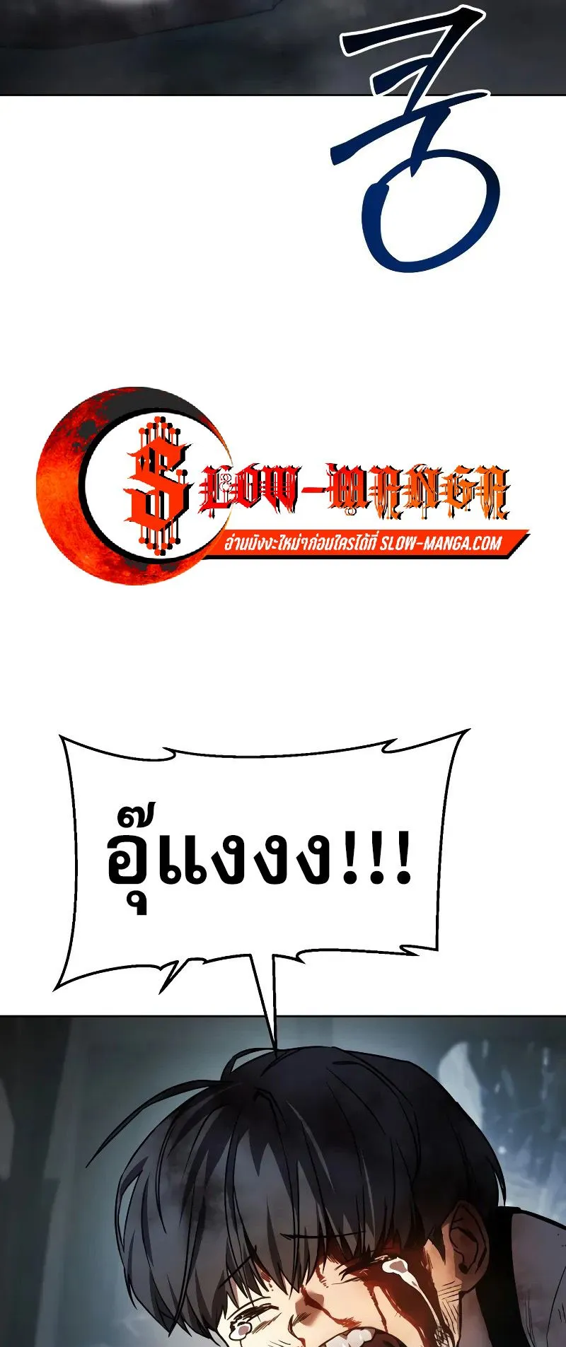 Laws of The Good Child ตอนที่ 1 หน้า 42