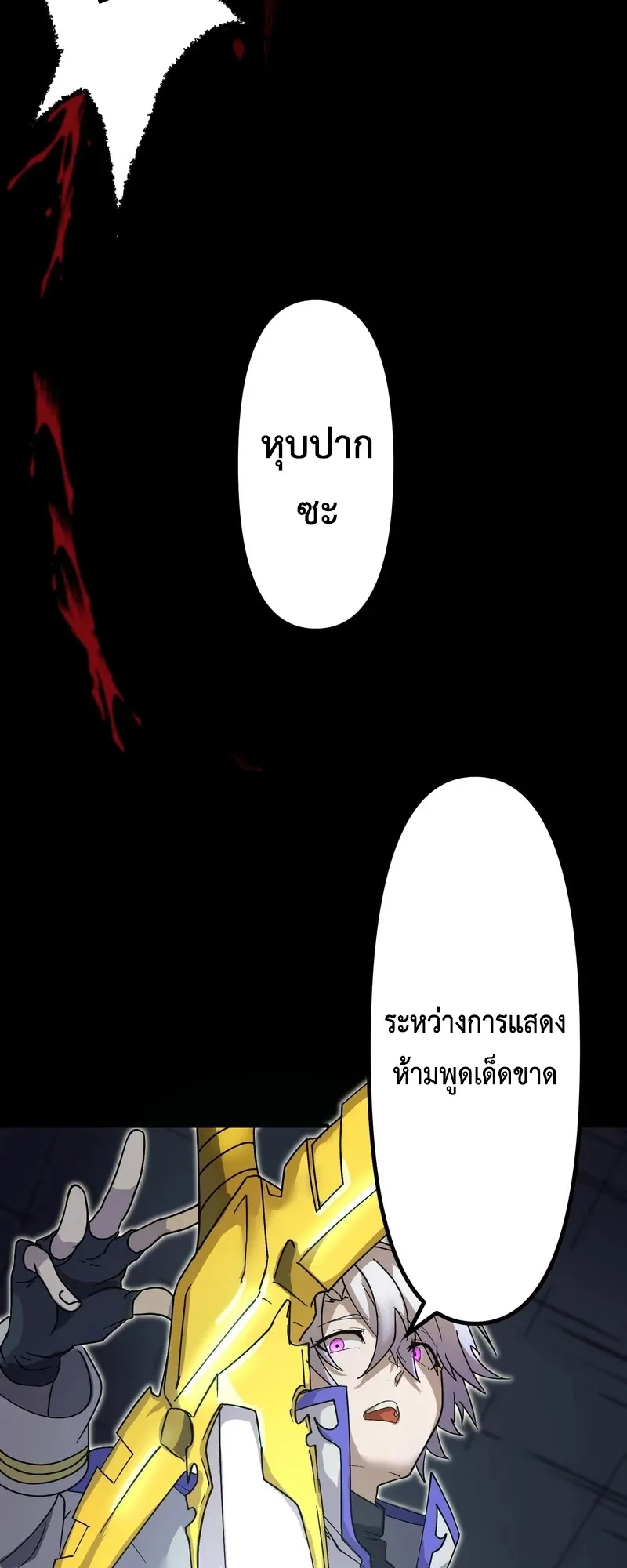 I Died 999999 Times – Infinite Level Up with Invulnerability Skills ตอนที่ 1 หน้า 91