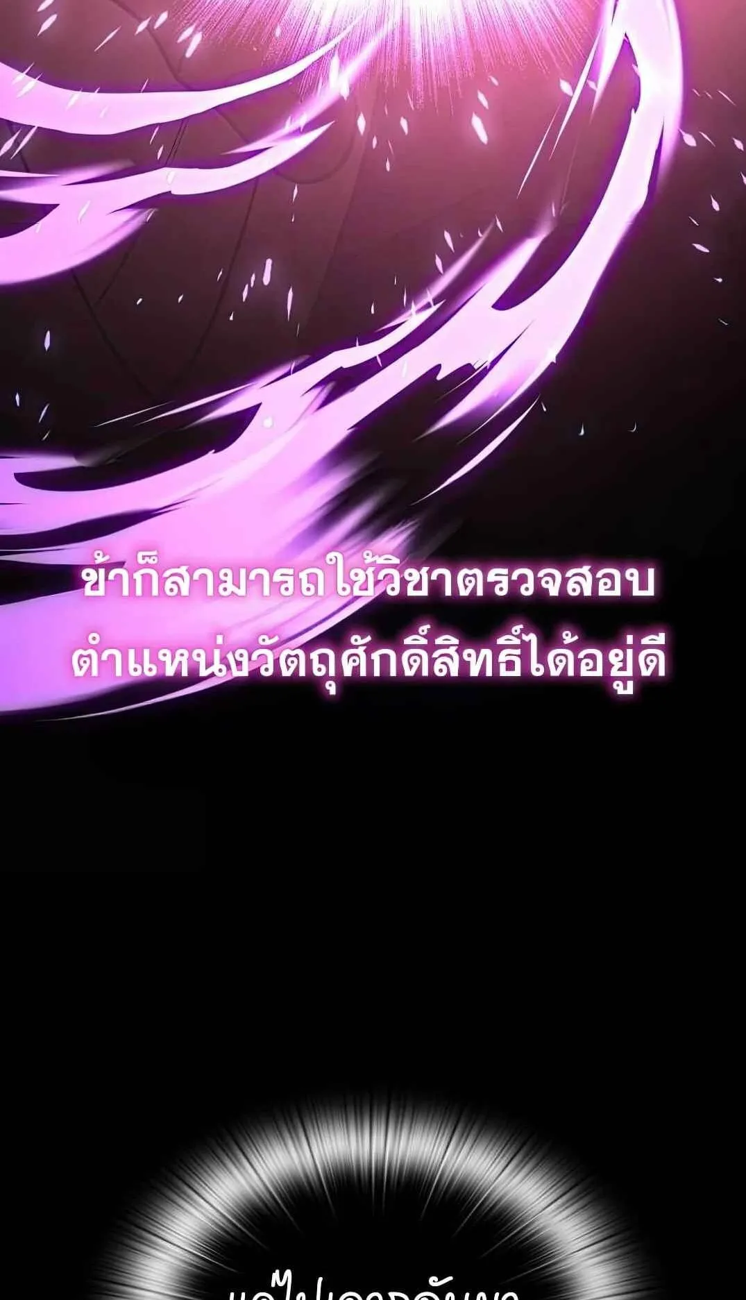 Shinsu Kindergarten ตอนที่ 26 หน้า 136