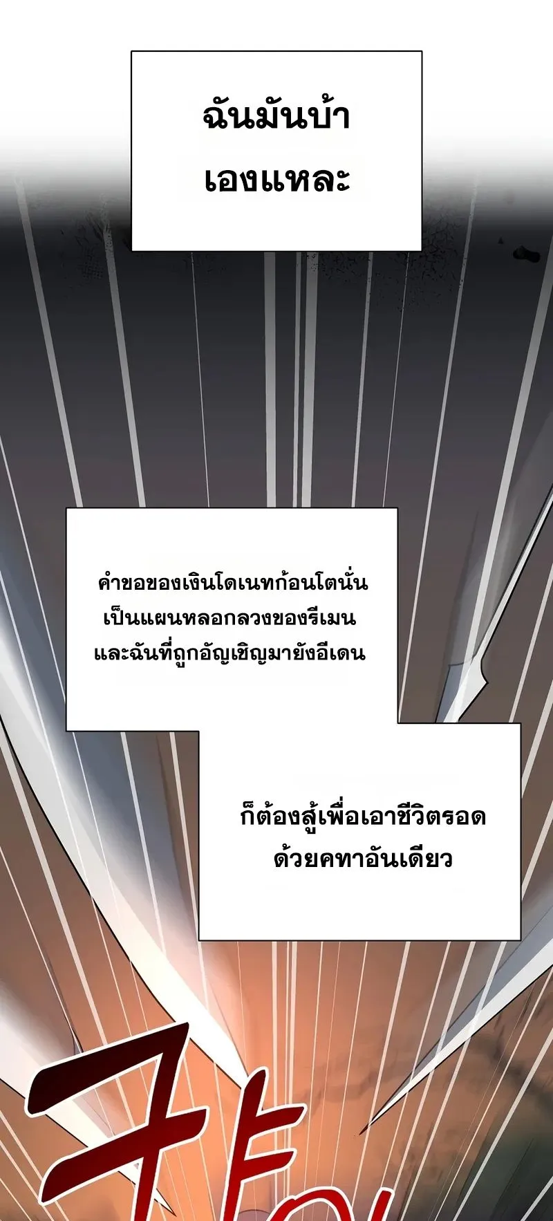 Somebody Stop the Pope ตอนที่ 1 หน้า 32
