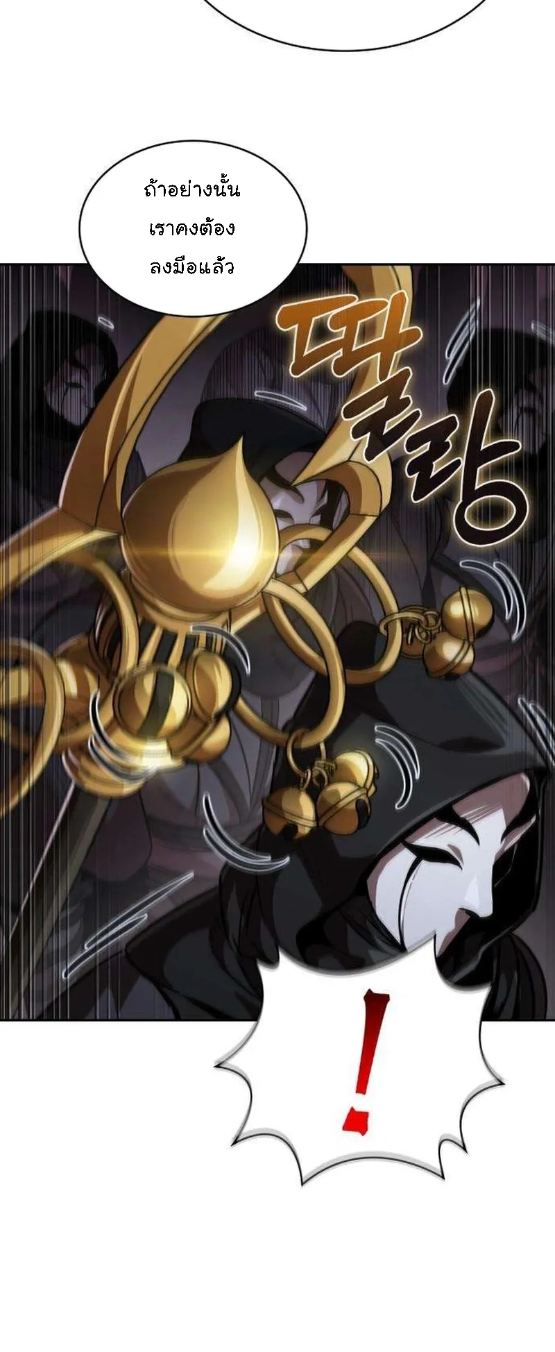 Nano Machine Chapter 264 หน้า 58