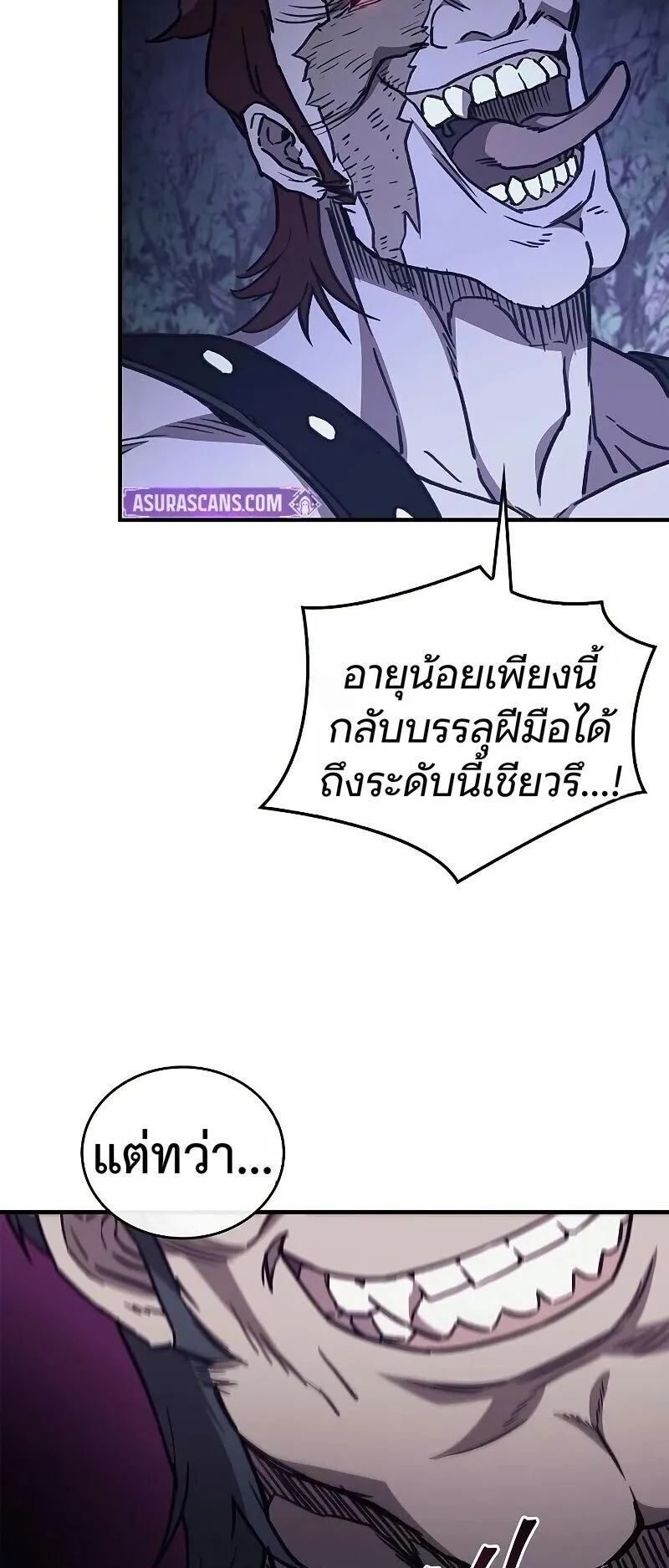 The Demonic Cult Instructor Returns ตอนที่ 44 หน้า 73