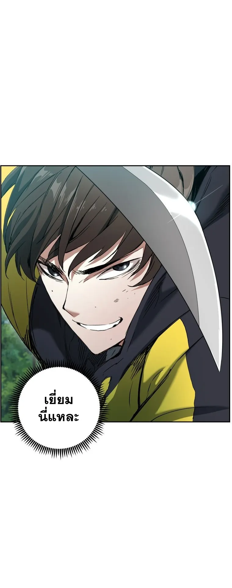 Return Of The Shattered Constellation ตอนที่ 4 หน้า 33