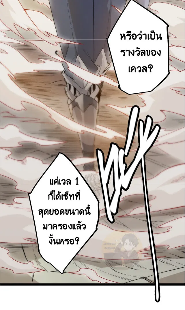 The Game That I Came From ตอนที่ 5 หน้า 7