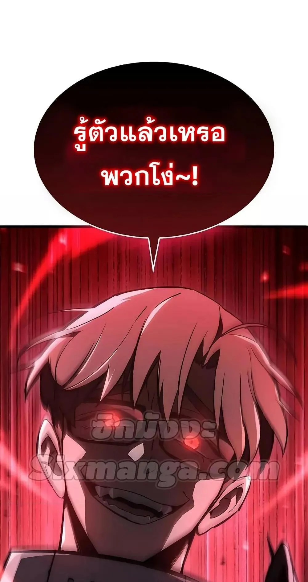 The Player Hides His Past ตอนที่ 3 หน้า 6