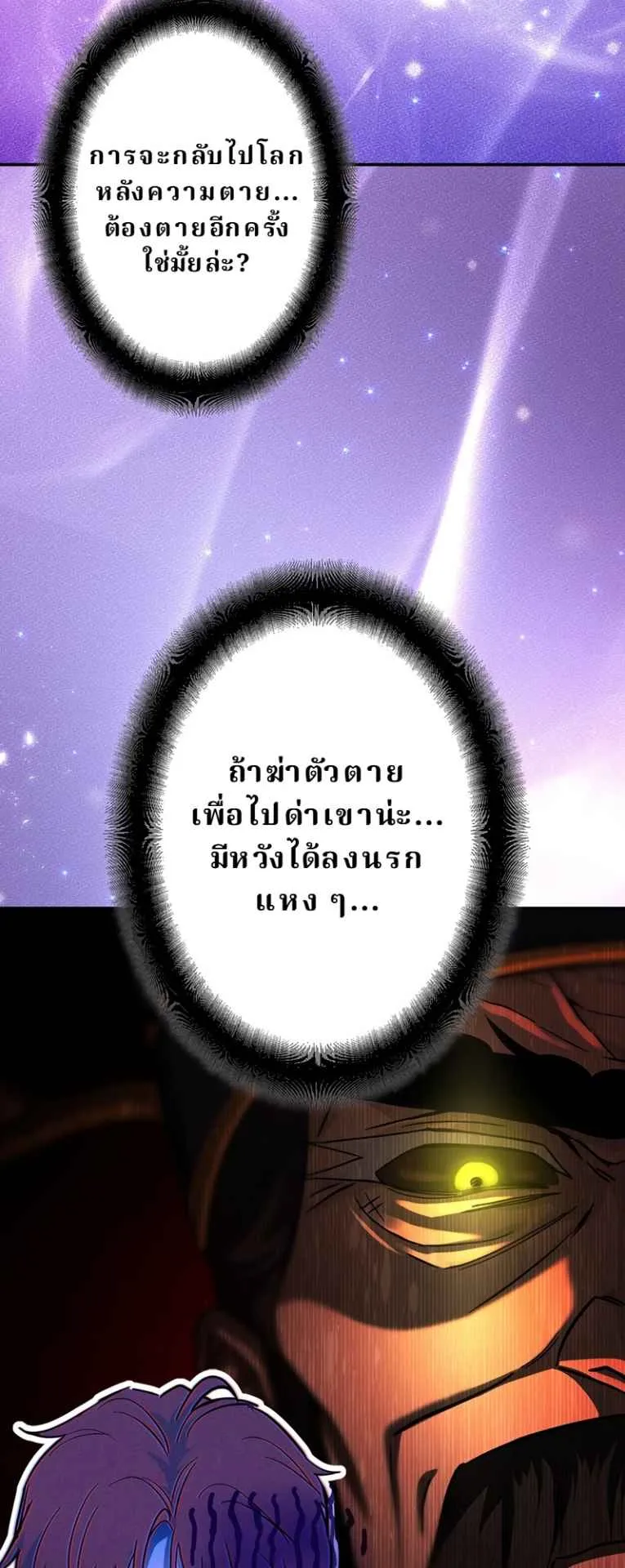 The Swordsmanship Instructor at the Academy ตอนที่ 1 หน้า 70