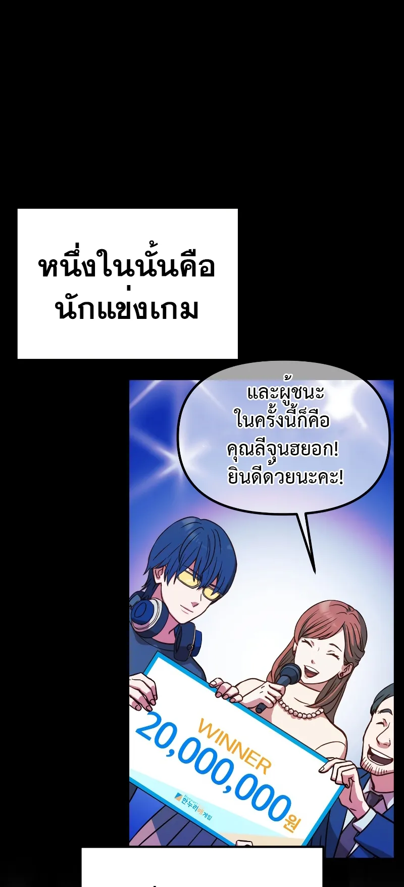 Golden Mage ตอนที่ 1 หน้า 31