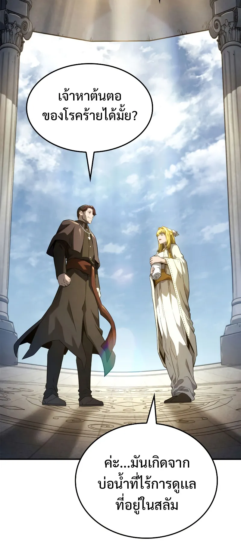 Revenge of the Iron-Blooded Sword Hound ตอนที่ 49 หน้า 47