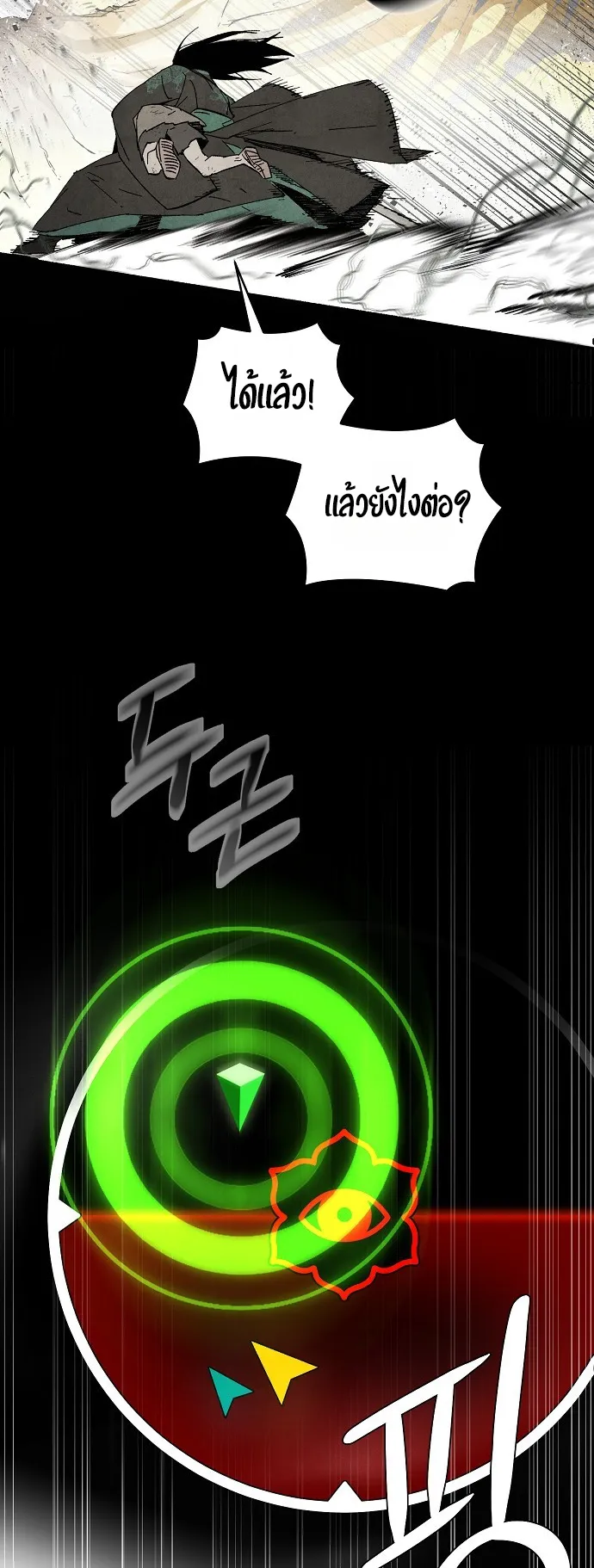Reincarnated into a Cursed Game ตอนที่ 1 หน้า 70