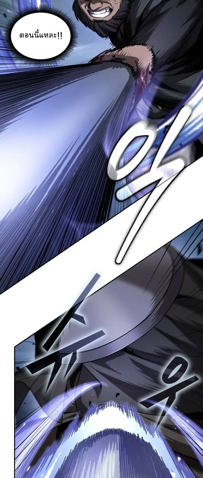 Nano Machine Chapter 212 หน้า 23