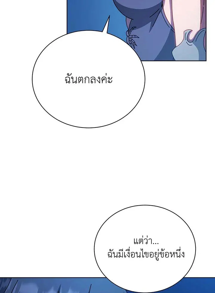 Necromancer Academy’s Genius Summoner Chapter 48 หน้า 77