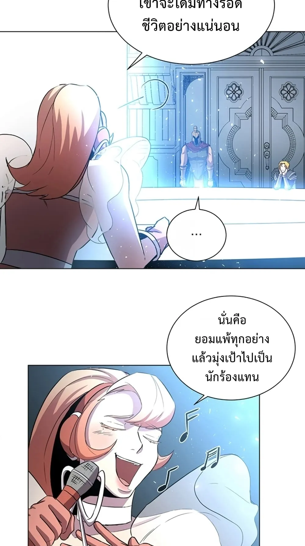 990k Ex-Life Hunter ตอนที่ 4 หน้า 75