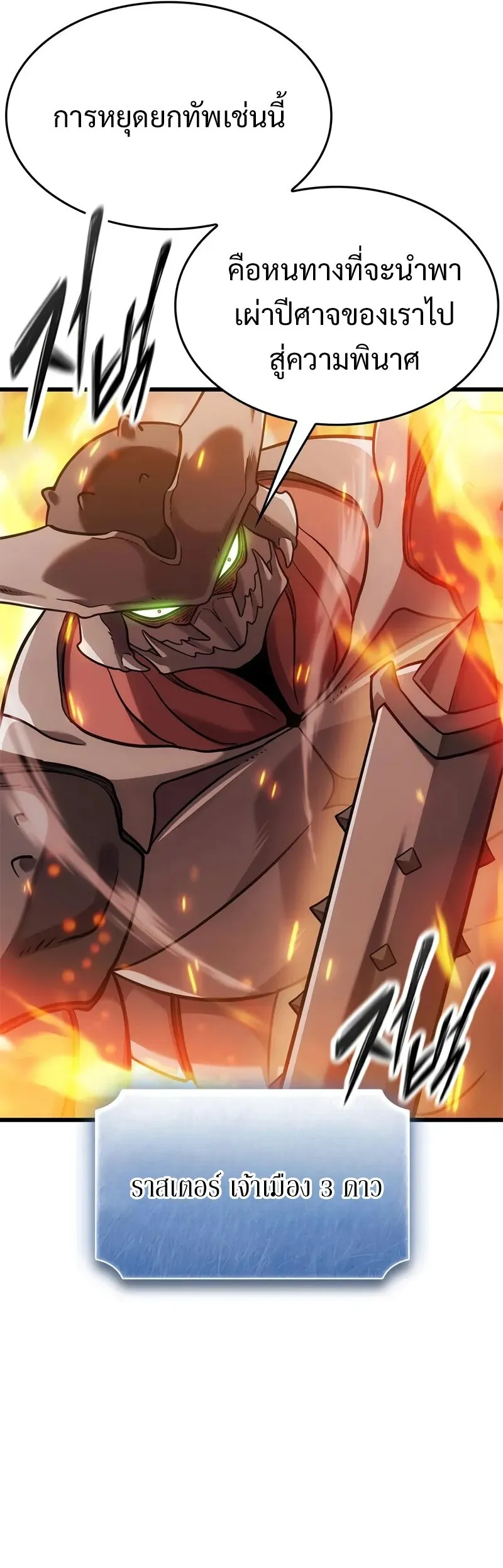 What a Bountiful Harvest, Demon Lord! ตอนที่ 13 หน้า 35