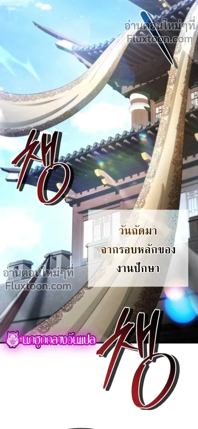 Reincarnation of the Fist King ตอนที่ 34 หน้า 65