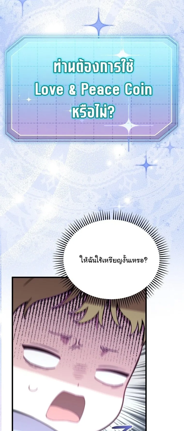 Face Genius, 0 Year-Old Top Star ตอนที่ 1 หน้า 87