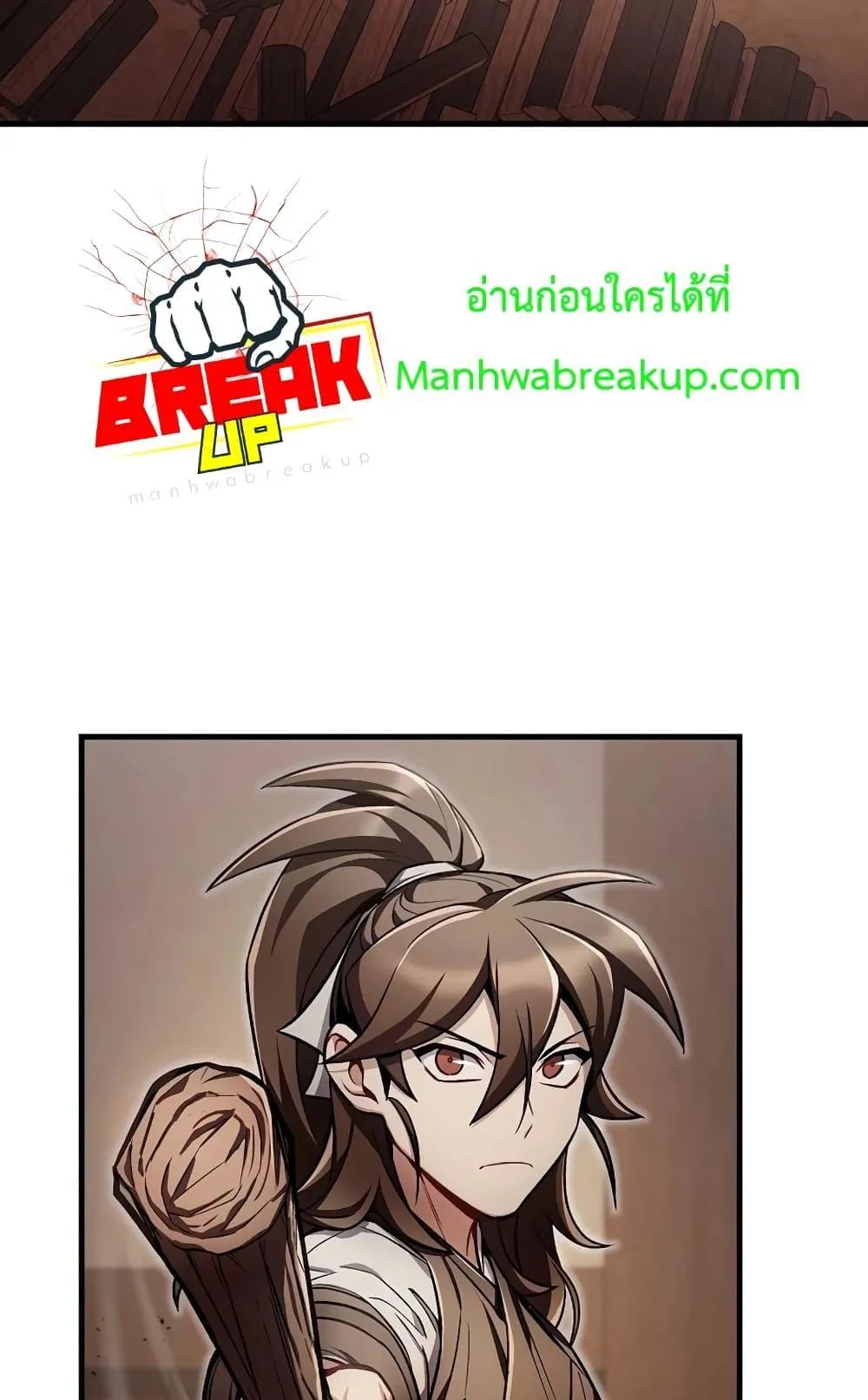 The Twin Swords of the Sima ตอนที่ 5 หน้า 40