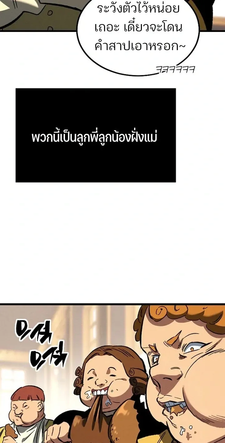 Sword of the Undying ตอนที่ 1 หน้า 34