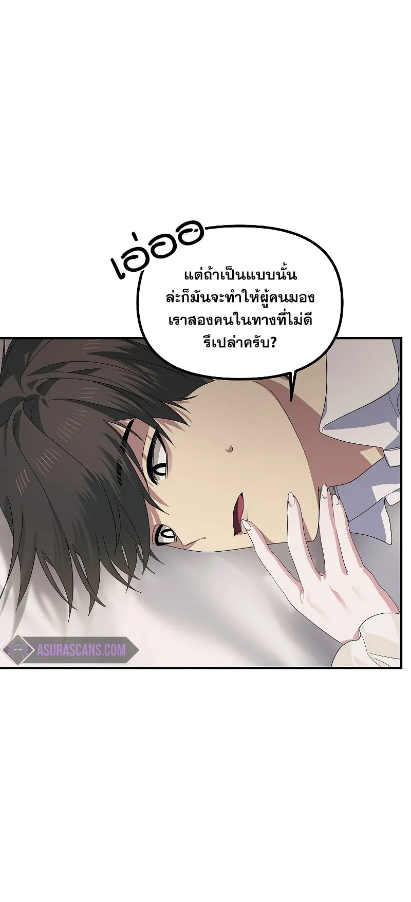 SSS-Class Suicide Hunter ตอนที่ 106 หน้า 22