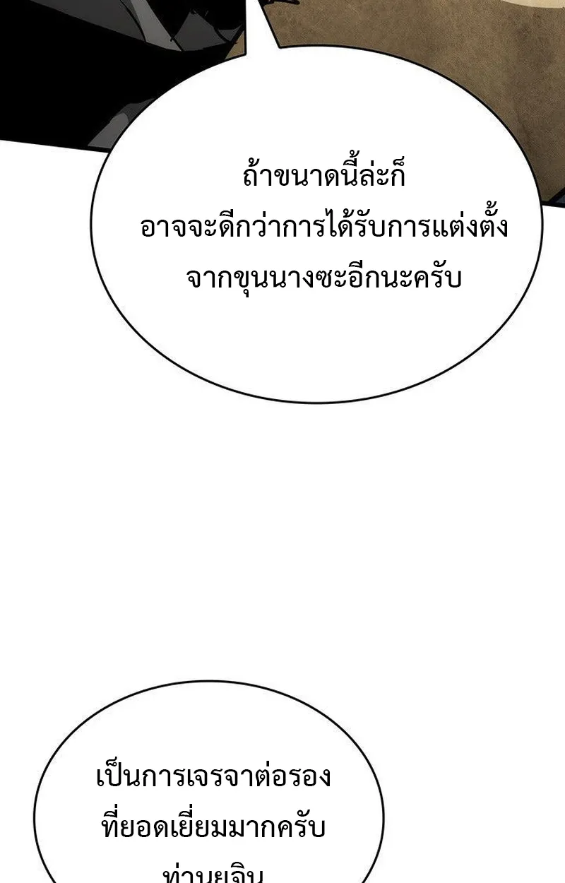 Crimson Reset ตอนที่ 16 หน้า 65