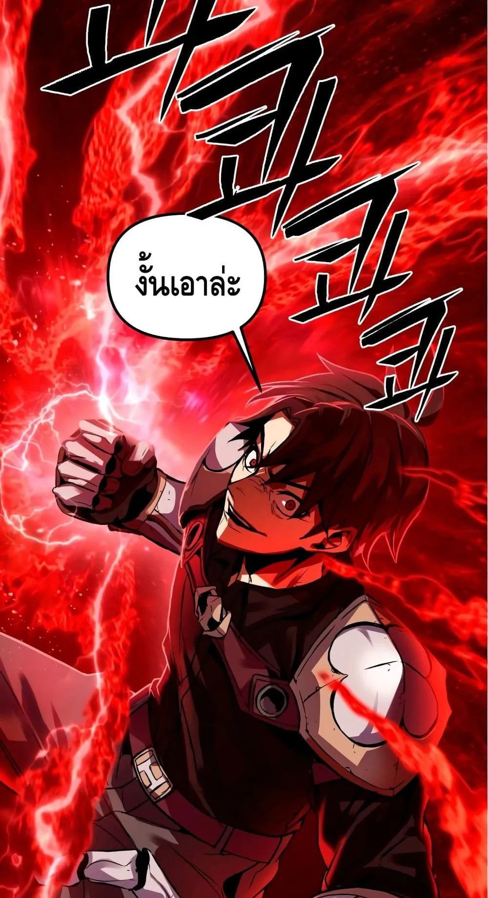 Maxed Out Leveling ตอนที่ 2 หน้า 16