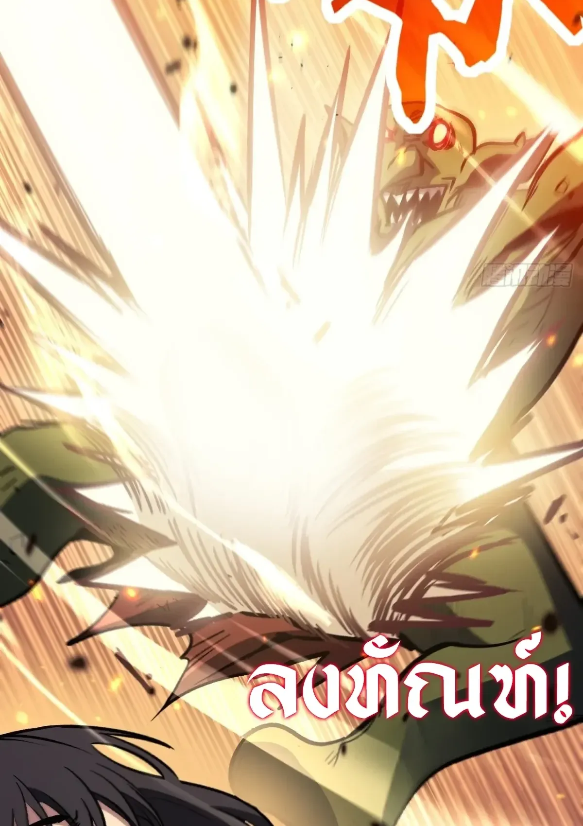 My Healing Skill Can Copy Anything, so I Conquered the Abyss ตอนที่ 15 หน้า 46