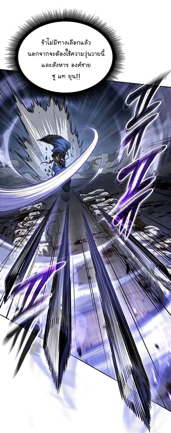 Nano Machine Chapter 212 หน้า 55