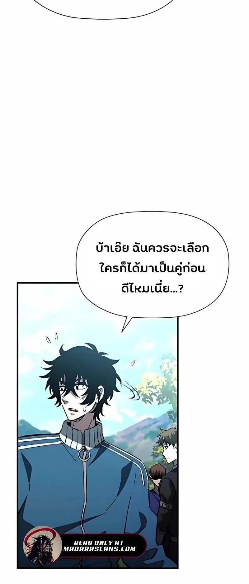 World’s Strongest Survivor ตอนที่ 17 หน้า 57