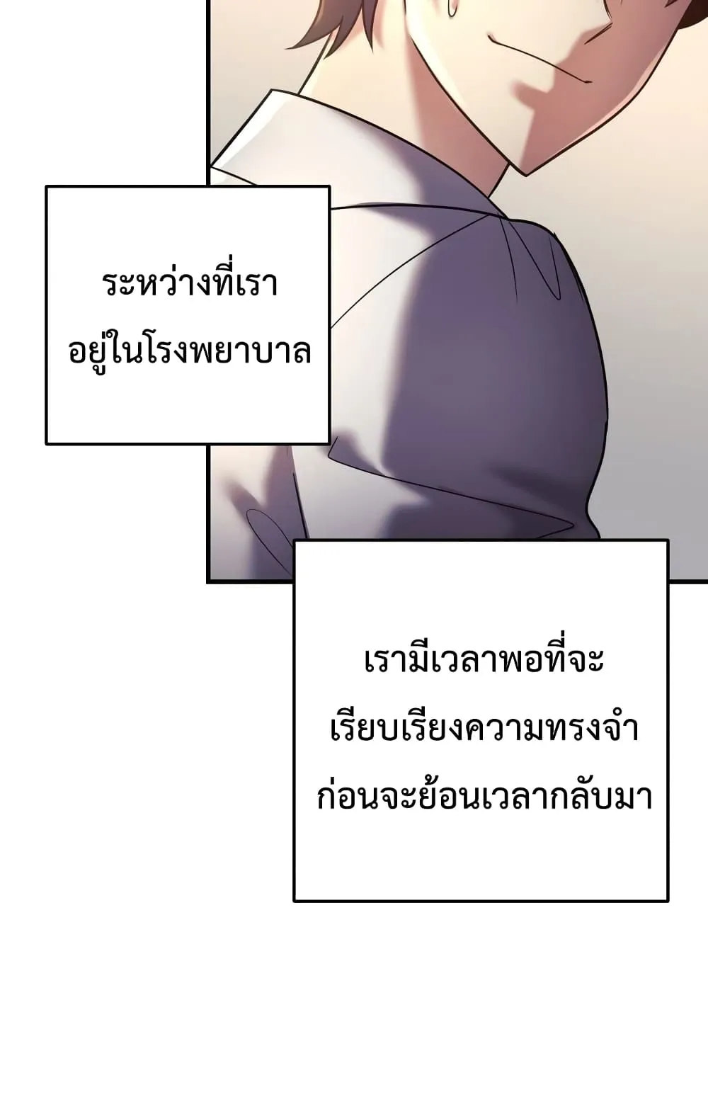 My Daughter is the Final Boss ตอนที่ 5 หน้า 54