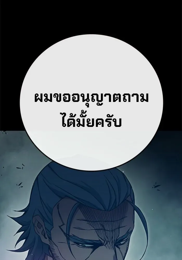Juvenile Prison ตอนที่ 96 หน้า 181