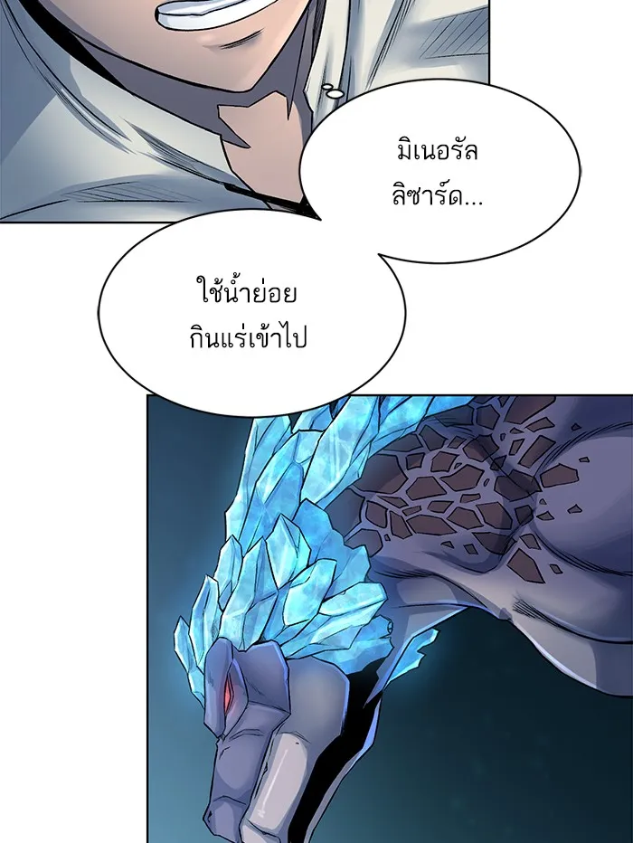 Dungeons & Artifacts ตอนที่ 5 หน้า 24