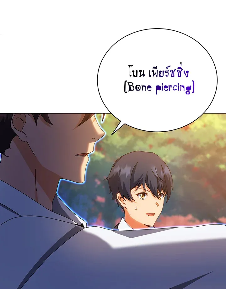 Necromancer Academy’s Genius Summoner Chapter 35 หน้า 22