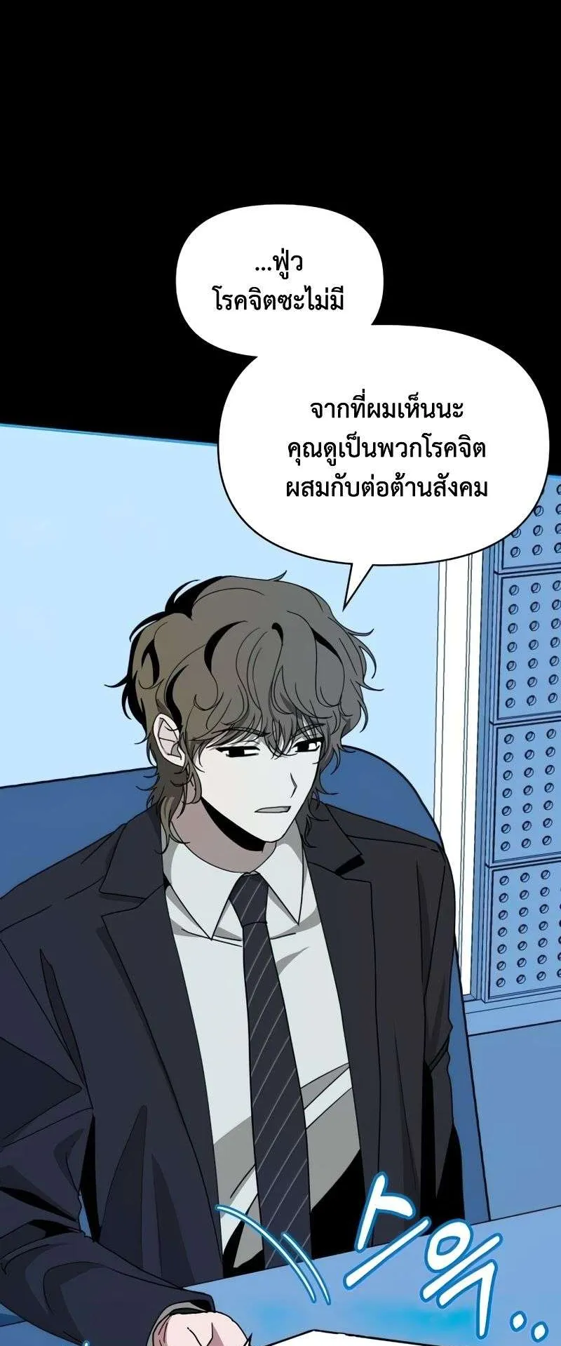 I Was Immediately Mistaken for a Monster Genius Actor ตอนที่ 19 หน้า 39