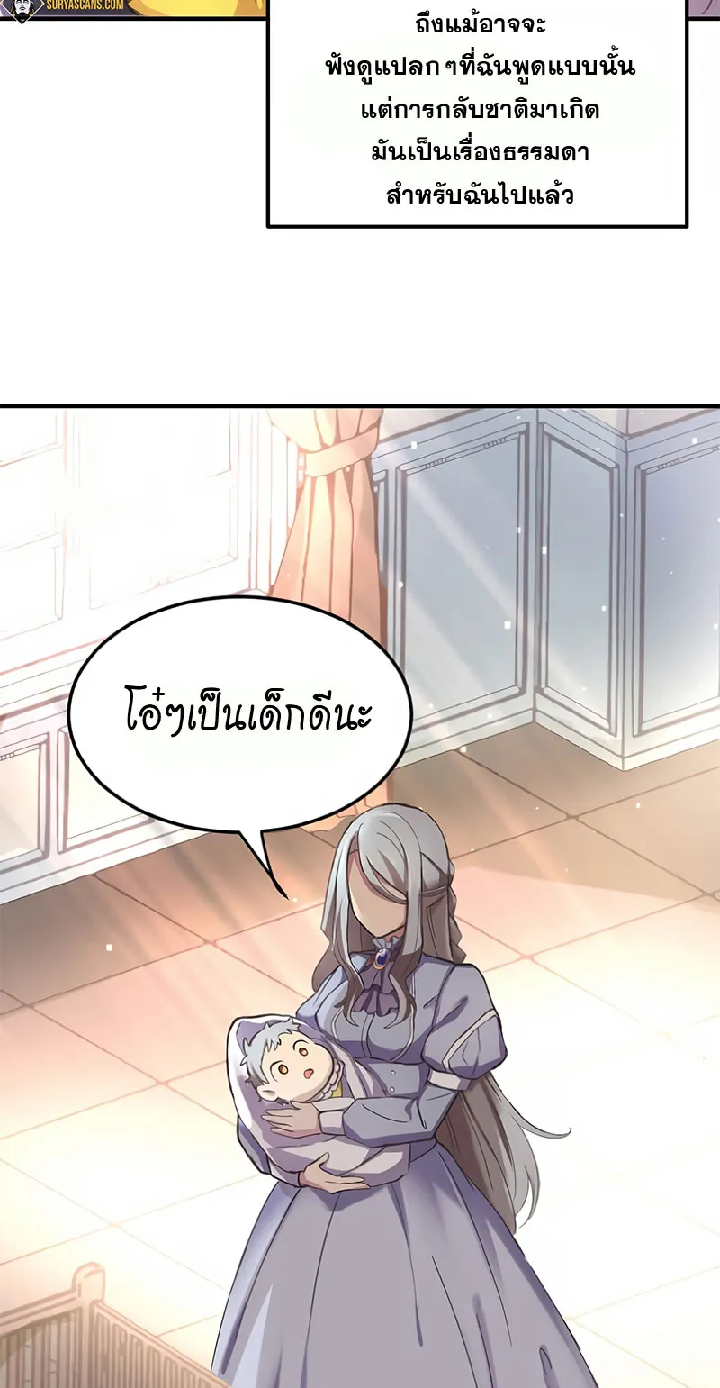 How the Pro in His Past Life Sucks the Sweet Honey ตอนที่ 1 หน้า 40